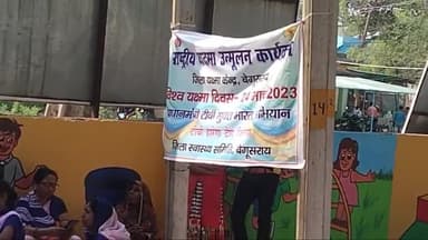 तेघरा: राष्ट्रीय यक्ष्मा उन्मूलन सप्ताह के तहत प्रखंड परिसर में नुक्कड़ नाटक का आयोजन कर लोगों को किया गया जागरूक