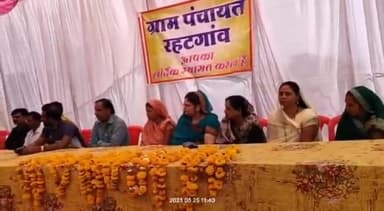 रहटगांव: ग्राम पंचायत रहट गांव में 'लाडली बहना योजना' का हुआ शुभारंभ, प्राप्त हुए कुल 90 आवेदनों में से 13 आवेदन ही हो सके ऑनलाइन