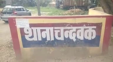 केराकत: चंदवक थाना क्षेत्र अंतर्गत कोहिनारे गांव में पत्नी के कलेश से तंग आकर एक युवक ने लगाई फांसी, जांच में जुटी पुलिस