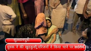 रोहिणी: सुल्तानपुरी में ₹40 उधार के बदले लौटये ₹100 रुपये, फिर भी धमकी से परेशान होकर युवक ने दे दी जान,परिजनों ने किया प्रदर्शन