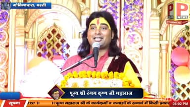 पतिव्रता स्त्री की कथा । बेटा अग्नि मे भी नही जला ।