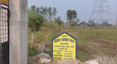 लखीमपुर: ग्राम पंचायत मकसोहा में ग्राम प्रधान, ग्राम विकास अधिकारी व एक अन्य के खिलाफ लाखों की धनराशि हड़पने का आरोप, मामला दर्ज