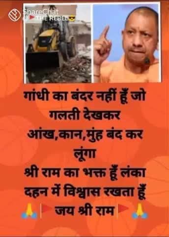 उत्तर प्रदेश के लोकप्रिय व दवंग मुख्य मंत्री माननीय श्री योगी आदित्य नाथ जी के कुछ अन कहे डायलॉग  ।