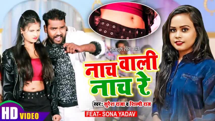 दोस्तो सिंगर सुरेश राजा और शिल्पी राज का वायरल ये विडियो talent music YouTube चैनल पर जाएं और देखें #shilpiraj