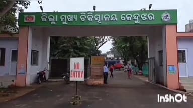 କେନ୍ଦୁଝର ସହର: ହୁଣ୍ଡୁଳା ପେଟ୍ରୋଲ ପମ୍ପ ନିକଟରେ ଆମ୍ବୁଲାନ୍ସ ଦୁର୍ଘଟଣାଗ୍ରସ୍ତ