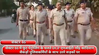 फरीदाबाद: सेक्टर-46 में DCP एनआईटी नरेंद्र कादियान ने सैकड़ों पुलिस कर्मियों के साथ किया पैदल मार्च