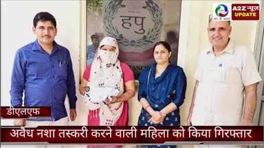 फरीदाबाद: क्राइम ब्रांच की टीम ने अवैध गांजा के साथ एक महिला तस्कर को अनखीर चौक से किया गिरफ्तार