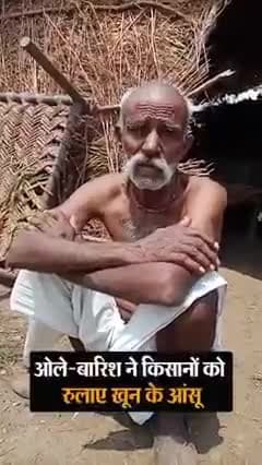 #AshokGehlot  सरकार से अपील करता हूं की किसानों को मुवावजा जल्दी दे। #किसान #ManojBaytu