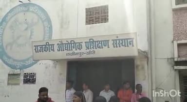 लखीमपुर: ITI कैंपस में विश्वकर्मा श्रम सम्मान योजना के तहत चल रहे प्रशिक्षण में अभ्यर्थी अंधेरे में ले रहे प्रशिक्षण