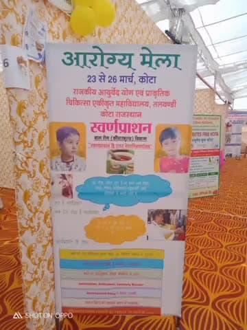 आर्युवेदिक में हर मर्ज का उपचार घर घर पहुंचा आर्युवेदिक