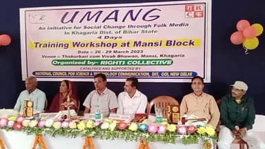 मानसी राइट्स कलेक्टिव लोककला द्वारा सामाजिक बदलाव की पहल उमंग चार दिवसीय कार्यशाला का आयोजन!