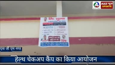 फरीदाबाद: स्नेहा विद्या निकेतन स्कूल में हेल्थ चेकअप कैंप का किया गया आयोजन, कांग्रेस नेता विजय प्रताप सिंह रहे मौजूद