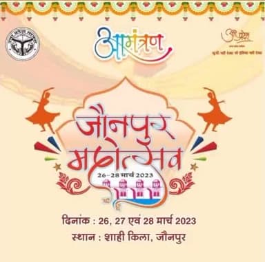 आज से 3 दिन शहर में रहेगा रुट डायवर्जन, जौनपुर महोत्सव में आने वाले वाहन शिया कॉलेज,अटाला मस्जिद के पास बनाई गई पार्किंग