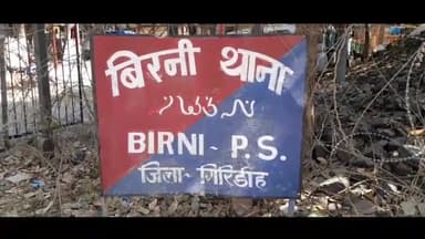 बिरनी: बिरनी में ग्याहर हज़ार तार गिरने से चार स्थानों में लगी आग.एक महिला झुलसी