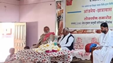 राघोगढ़: आवन में संचालित आचार्य वाचस्पति संस्कृत वेद विद्यालय में राघौगढ़ विधायक जयवर्धन सिंह ने छात्रावास का किया लोकार्पण