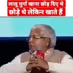 lalu yadav ne kaya bole midiya se or midiya ne kaya puche lalu yadav se dekhiye @munna62035yadav#