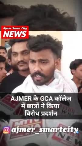 अजमेर: Mdsu UG की परीक्षा की तिथि को बढ़ाने की मांग,Ajmer News Today #ajmernews #ajmer #ajmernewstoday