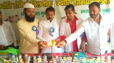 करपी: करपी में रमजान पर्व को लेकर निशुल्क चिकित्सा शिविर का आयोजन किया गया  उद्घाटन राजद नेता ने किया