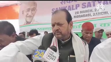 कांके: कांग्रेस के झारखंड प्रभारी अविनाश पांडे आज आएंगे रांची, पदाधिकारियों के साथ करेंगे बैठक