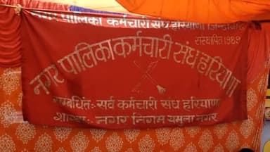 जगाधरी: अपनी मांगों को लेकर नगरपालिका सर्व कर्मचारी संघ के बैनर तले निगम कार्यालय पर कर्मचारियों ने शुरू की हड़ताल