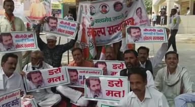 कन्नौज: सदर तहसील परिसर में कांग्रेस पदाधिकारियों ने किया सत्याग्रह, राहुल गांधी की संसद सदस्यता खत्म होने पर जताई नाराजगी