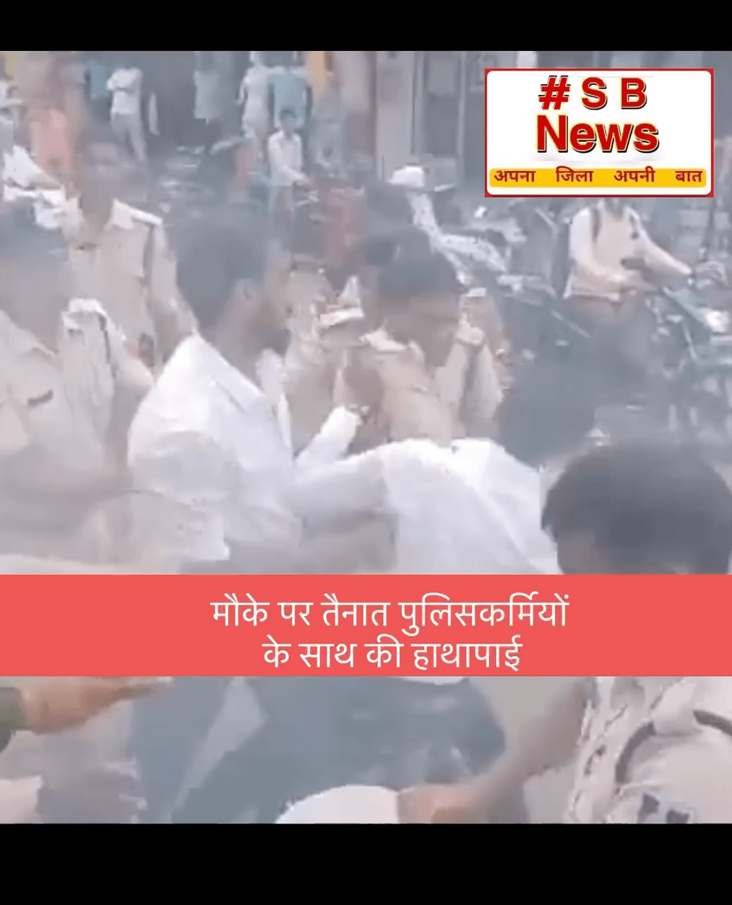 मौके पर तैनात पुलिसकर्मियों के साथ की हाथापाई
#Rahul Ghandi | Rahul Gandhi | #Instapost | #Social Media