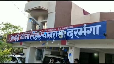 दरभंगा: लहेरियासराय थाना में राम नवमी व रमजान पर्व को लेकर आयोजित हुई शांति समिति की बैठक