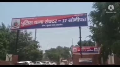 सोनीपत: व्हाट्सएप पर फर्जी अकाउंट बनाकर की ₹45000 की ठगी, जीवन नगर के रहने वाली पीड़ित ने पुलिस को दी शिकायत