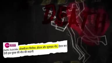 क्यों जरूरी है '#राइट_टू_हेल्थ'- #RTH

#गहलोत सरकार ने जारी किया वीडियो, आप भी देखें और अपनी राय अवश्य दें