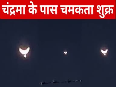 भागलपुर: बिहार के भागलपुर में 24 मार्च (शुक्रवार) की शाम आकाश में एक अनोखा नजारा देखने के लिए मिला। इस अनोखे और निराले