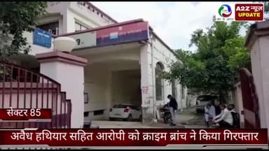 फरीदाबाद: क्राइम ब्रांच की टीम ने अवैध हथियार के साथ आरोपी को सेक्टर-37 बाईपास से किया काबू