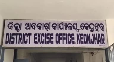 କେନ୍ଦୁଝର ସହର: ଟାଉନ ଓ ସଦର ଥାନା ଅଞ୍ଚଳର ବିଭିନ୍ନ ସ୍ଥାନରେ ଅବକାରୀ ବିଭାଗର ଚଢ଼ାଉ; ମଦ ଜବତ ସହ ୪ ଗିରଫ
