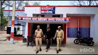 सलोन: नसीराबाद पुलिस ने ढाई सौ ग्राम अवैध गांजे के साथ एक अभियुक्त को किया गिरफ्तार, भेजा जेल