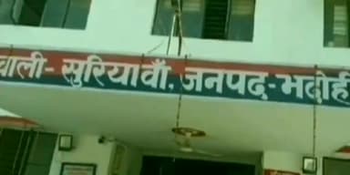 भदोही: सुरियावा पुलिस ने विभिन्न स्थानों से 6 लोगों को शांति भंग की आशंका में गिरफ्तार कर भेजा न्यायालय