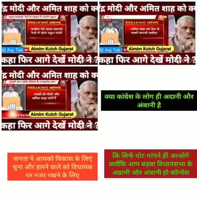 बड़वाह विधान सभा में क्या अदानी और अंबानी कांग्रेस के बड़े नेता हैं
कभी कार्यों का निरीक्षण किया है विधायक महोदय के
जागो