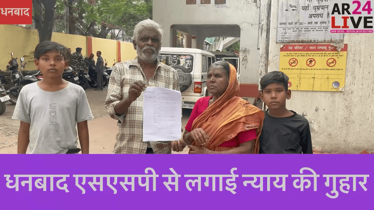 #DHANBAD.
जोरापोखर थाना क्षेत्र #आलम नगर निवासी #रियाज़.