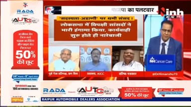 डॉ. हिमांशु द्विवेदी चर्चा : राहुल गांधी के समर्थन में कांग्रेस का बड़ा विरोध प्रदर्शन #CongressSatyagraha #RahulGandhi #PriyankaGandhi #MallikarjunKharge #PmModi #Congress #BJP #Hindinews #CongressSankalpSatyagraha
