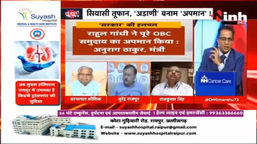 डॉ. हिमांशु द्विवेदी चर्चा : राहुल गांधी के समर्थन में कांग्रेस का बड़ा विरोध प्रदर्शन #CongressSatyagraha #RahulGandhi #PriyankaGandhi #MallikarjunKharge #PmModi #Congress #BJP #Hindinews