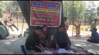 मैनपुरी: भोगांव क्षेत्र निवासी व्यक्ति ने लगाया प्लॉट पर अवैध कब्जा करने का आरोप, आमरण अनशन पर बैठा परिवार