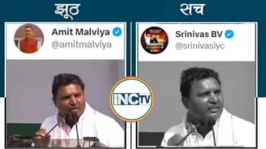 बयानों से छेड़छाड़, तथ्यों से भटकाना, झूठ प्रपंच और प्रोपोगेंडा का प्रचार-प्रसार करना संघी-भाजपाइयों के DNA में हैं। 
एक बार फिर झूठ के पिटारे बेनकाब हो गए!

#BJPExposed