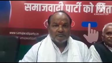 मैनपुरी: किशनी से सपा के विधायक बृजेश कठेरिया ने सहकारिता समिति के चुनाव को लेकर भाजपा व प्रशासन पर लगाए गंभीर आरोप