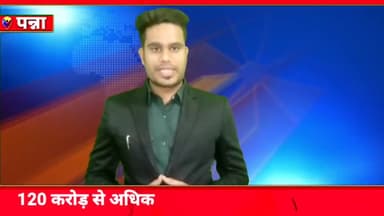 पन्ना: आबकारी कार्यालय में जिले की शराब दुकानें ₹120 करोड़ से अधिक में हुई निष्पादित