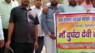 देवसर: सिंगरौली में हड़ताल कर रहे ग्राम रोजगार सहायकों ने 25 किमी. पैदल चलकर 51 मी. चुनरी दुर्घटा देवी को चढ़ाकर जताया विरोध
