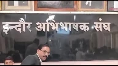 इंदौर: मध्य प्रदेश में हड़ताली वकील लौटे न्यायालय कार्य पर, हड़ताल हुई स्थगित