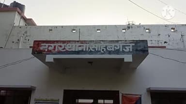 साहिबगंज: साहिबगंज नगर थाना क्षेत्र के भारतीय कॉलोनी से लोहे की प्लेट चोरी मामले में अंजुमन नगर निवासी से 2 लोगों से पूछताछ की  |