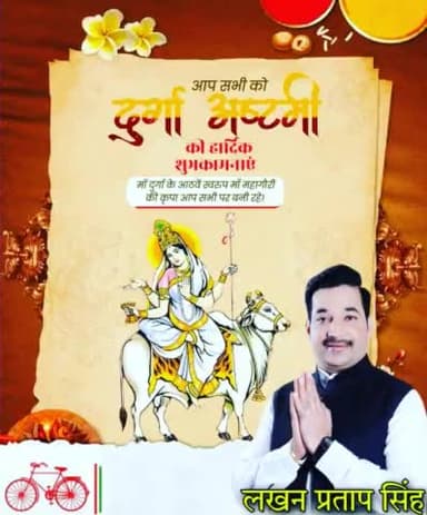 lakhan Pratap Singh Shahjahanpur up