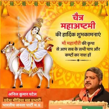 सर्व मंगल मांगल्ये शिवे सर्वार्थ साधिके।
शरण्ये त्र्यम्बके गौरी नारायणी नमोस्तुते।।

चैत्र नवरात्रि की #दुर्गा_अष्टमी के पावन पर्व की आप सभी को हार्दिक शुभकामनाएँ । माँ महागौरी आप सब के जीवन को मंगलमय करें और सदैव अपनी शुभाशीष बनाएं रखें।