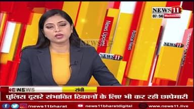 झारखंड हाईकोर्ट के मुख्य न्यायाधीश "संजय मिश्रा" ने 29 मार्च 2023,झारखंड सरकार को अवैध "बालू खनन" को रोकने के लिए कहा l