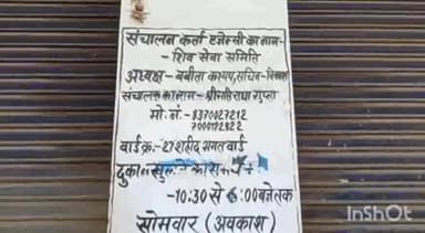 अंबिकापुर: भाजपा नेता आलोक दुबे ने 572 पीडीएस संचालकों पर 40 हजार क्विंटल चावल  गायब करने का लगाया आरोप
