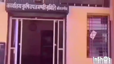 भीकनगांव: कृषि उपज मंडी में 30 मार्च से 4 अप्रैल तक नीलामी कार्य रहेगा बंद, मंडी सचिव ने दी जानकारी